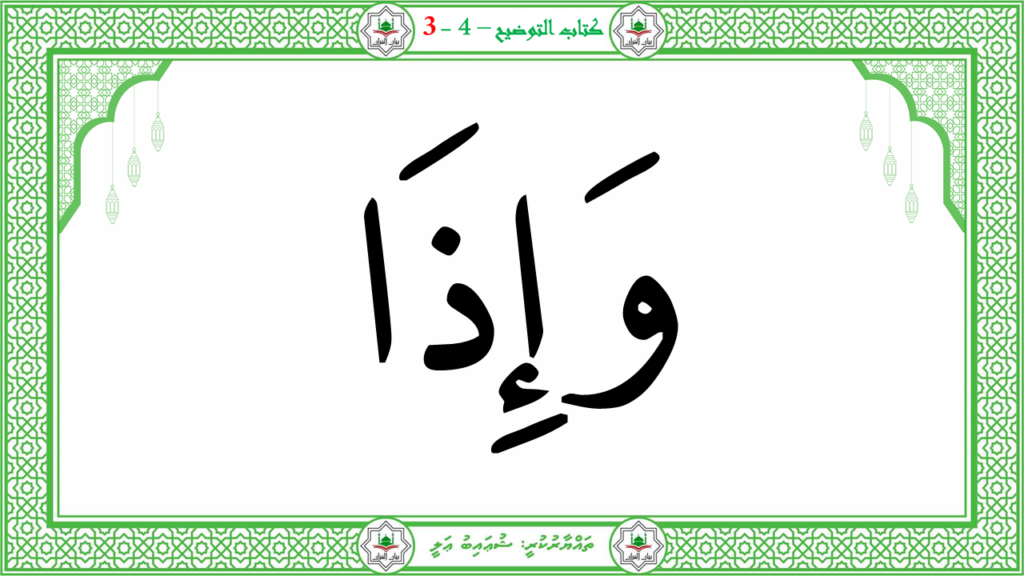 6- سورة الـمطفـفـين - 142