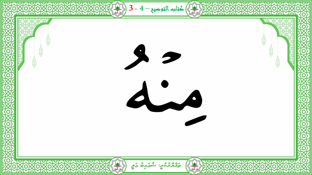 1- سورة النبإ - 143
