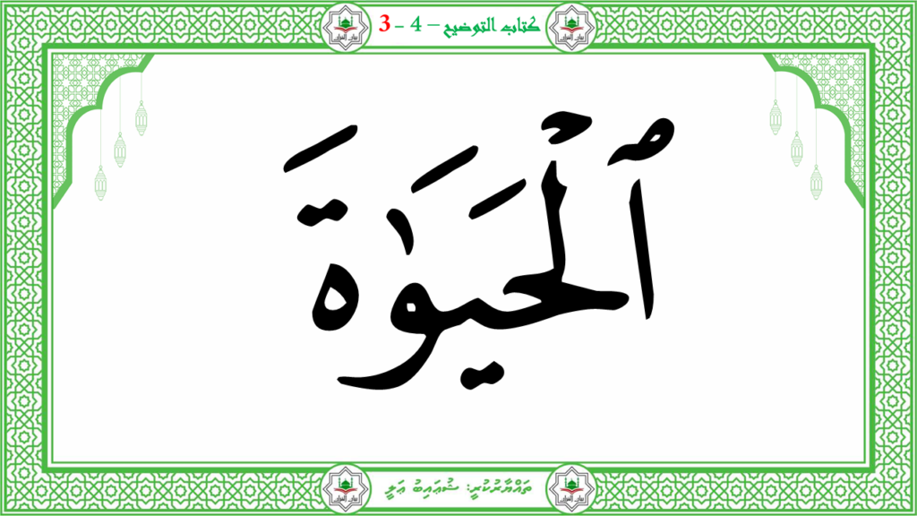 2- سورة النّازعات - 143