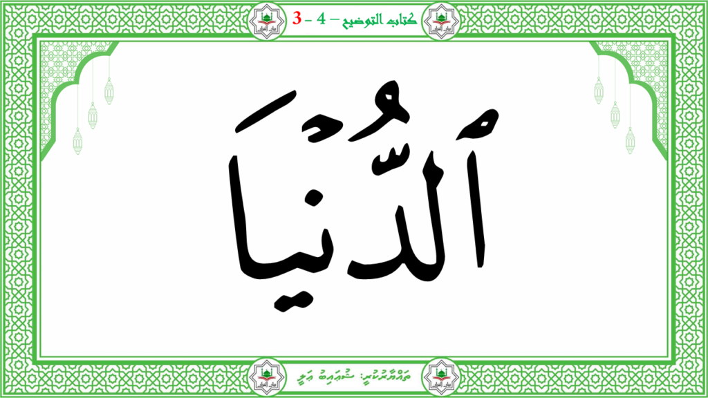 2- سورة النّازعات - 144