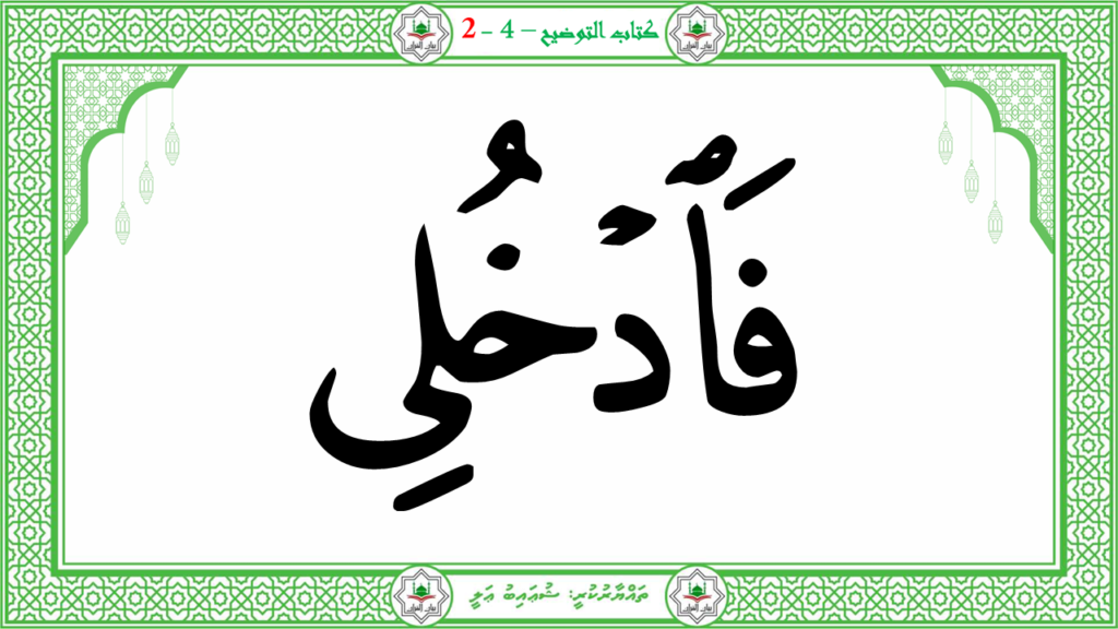 4- سورة الفجر - 145