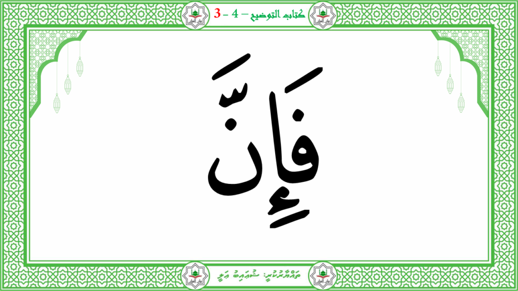2- سورة النّازعات - 145