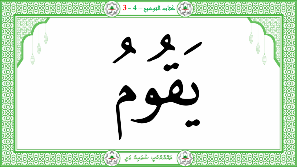 1- سورة النبإ - 146