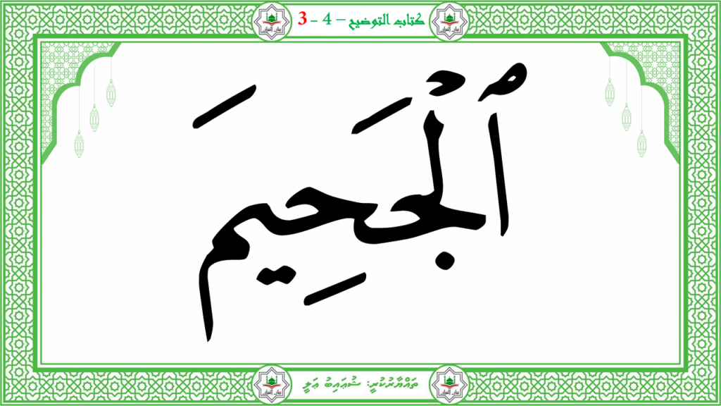 2- سورة النّازعات - 146