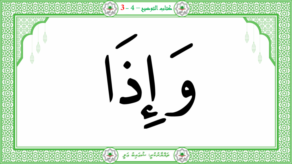 6- سورة الـمطفـفـين - 146