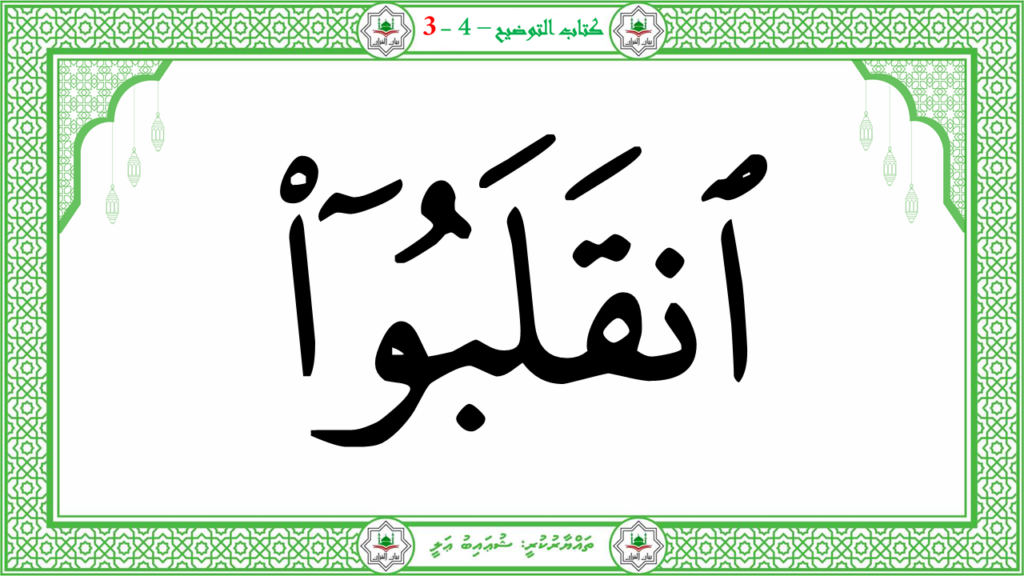 6- سورة الـمطفـفـين - 147