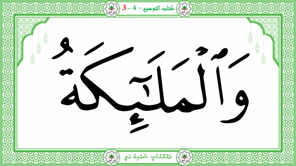 1- سورة النبإ - 148