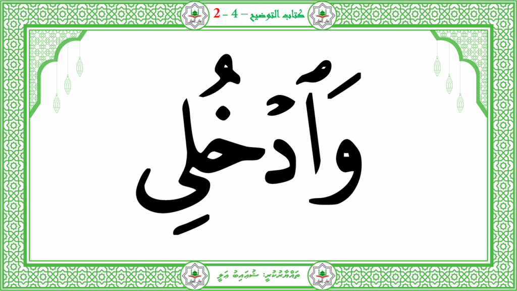 4- سورة الفجر - 148