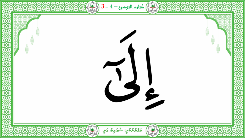 6- سورة الـمطفـفـين - 148