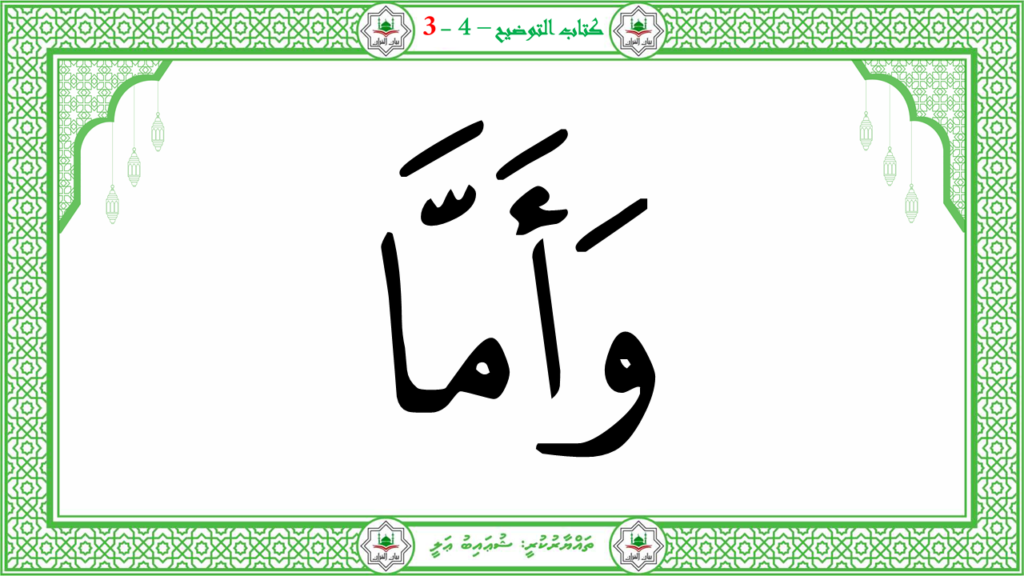 2- سورة النّازعات - 149