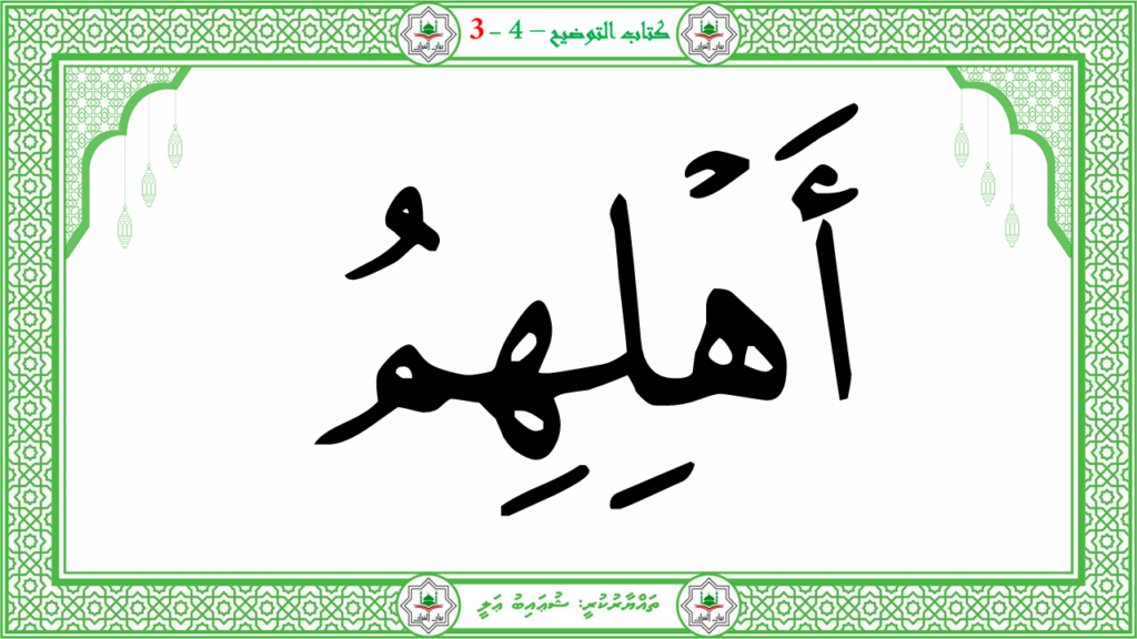 6- سورة الـمطفـفـين - 149