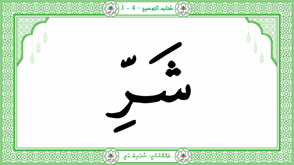 1-سورة الناس - 15