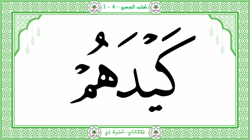 10-سورة الفيل - 15