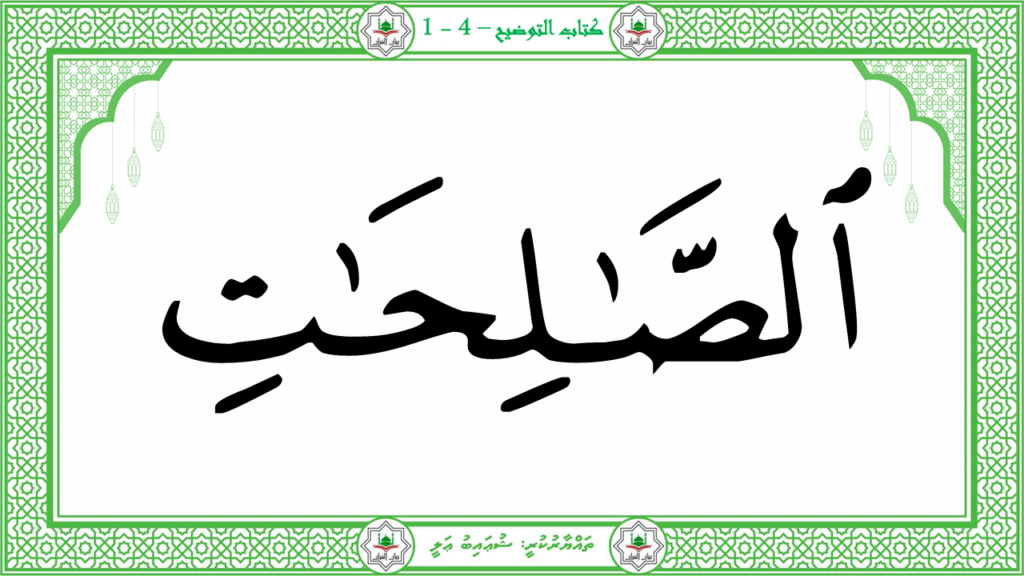 12-سورة العصر - 15