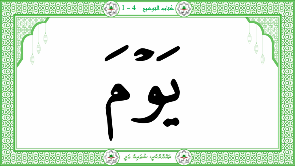 14 – سورة القارعة - 15