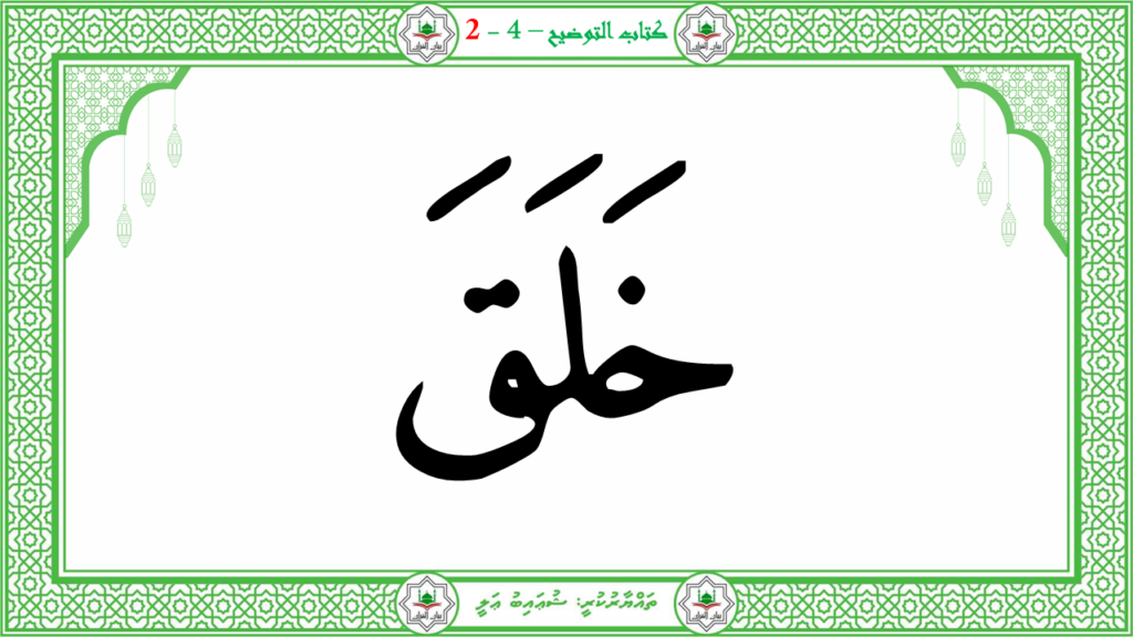 2- سورة الأعلى - 15
