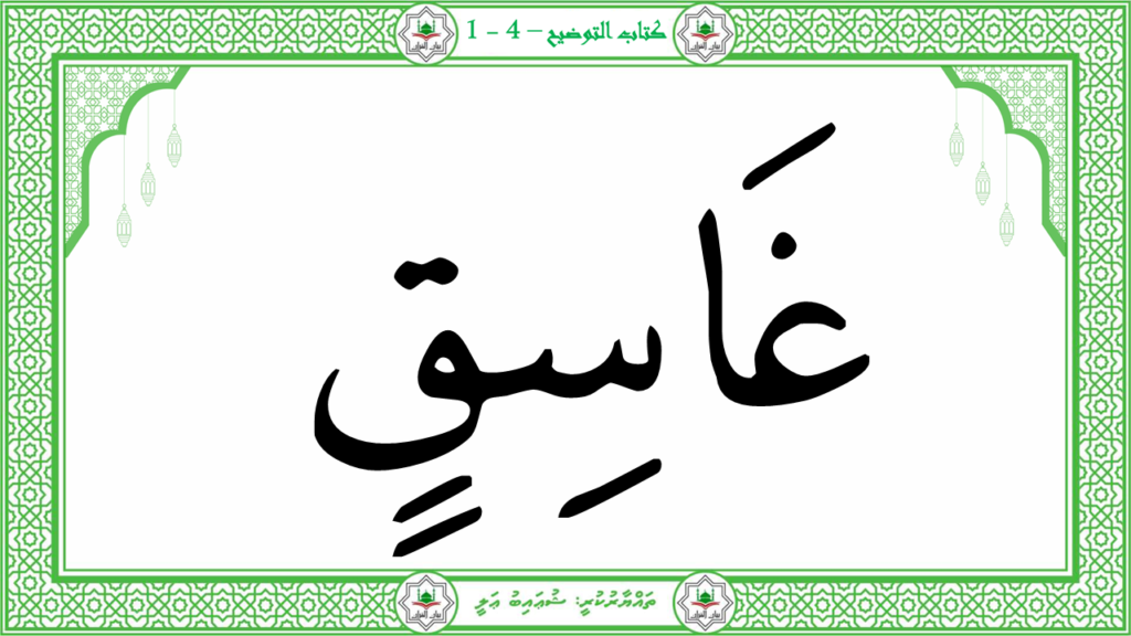 2-سورة الفلق - 15