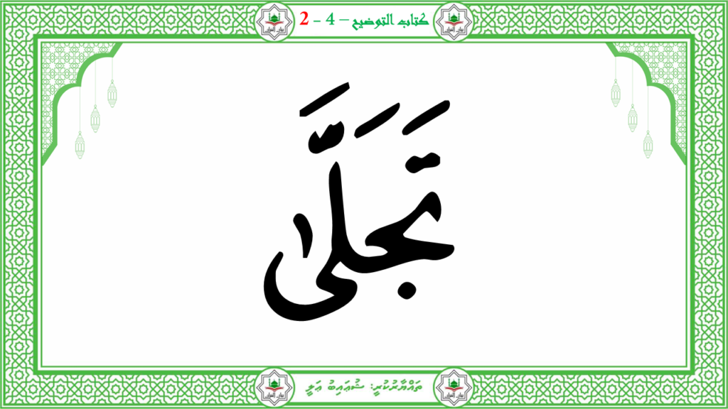 7- سورة الليل - 15