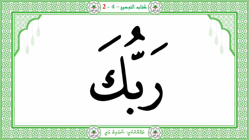 8- سورة الضحى - 15