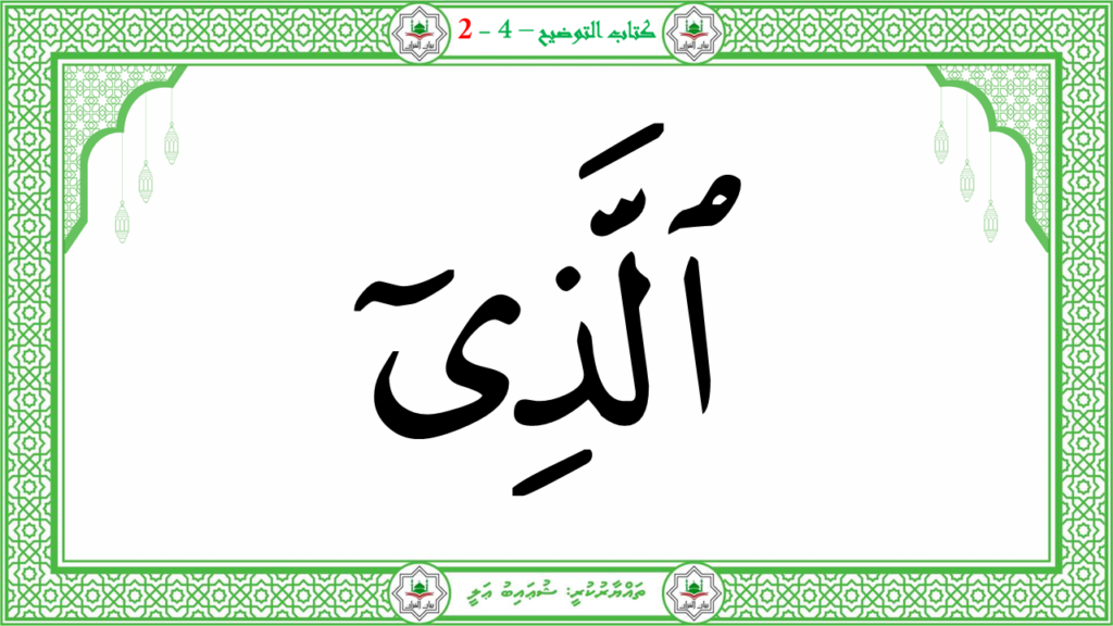9- سورة الشرح - 15