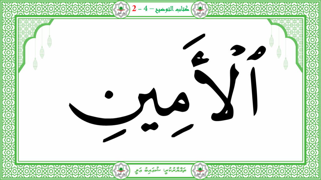 10- سورة التين - 15