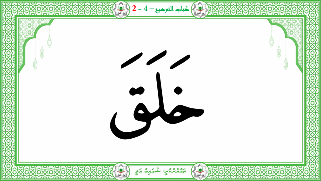 11- سورة العلق - 15
