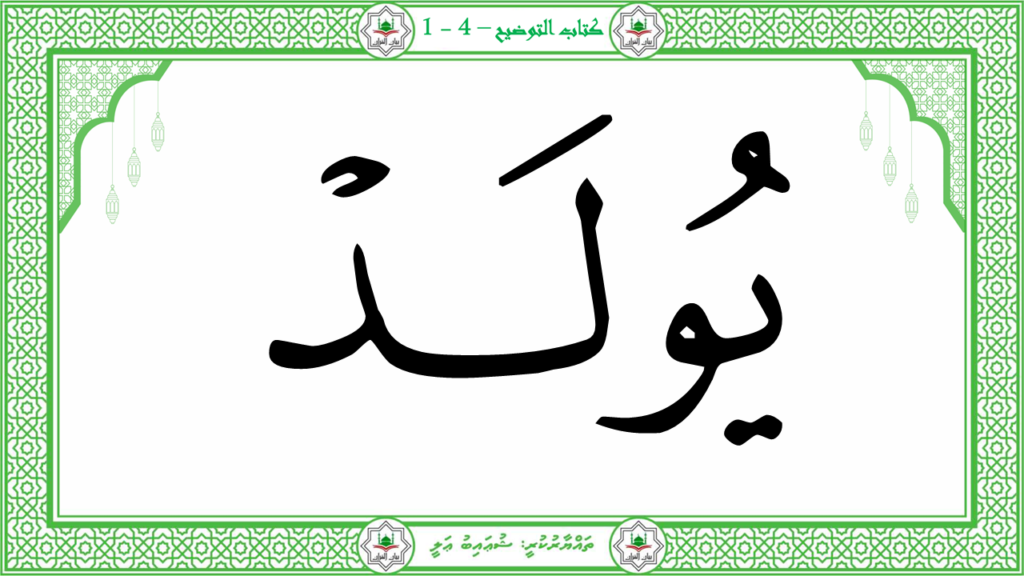 3-سورة الإخلاص - 15
