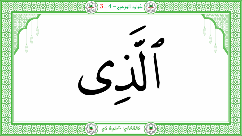1- سورة النبإ - 15
