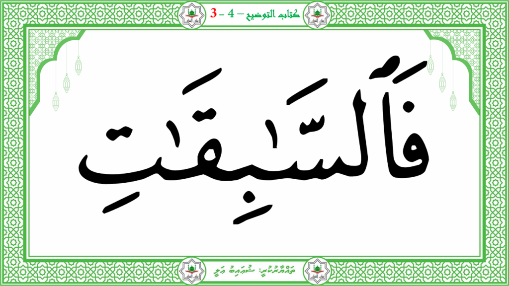 2- سورة النّازعات - 15