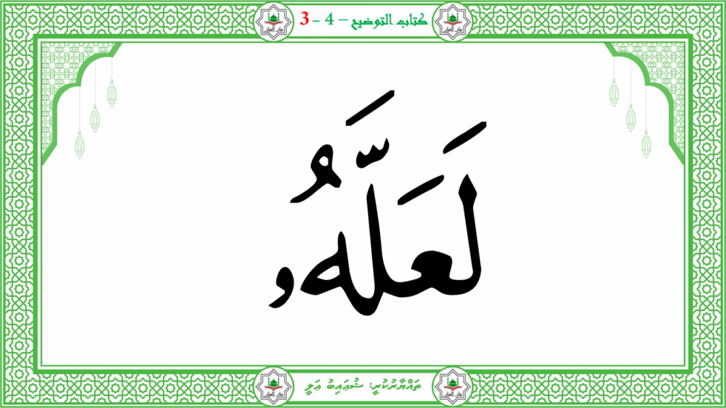 3- سورة عبس - 15