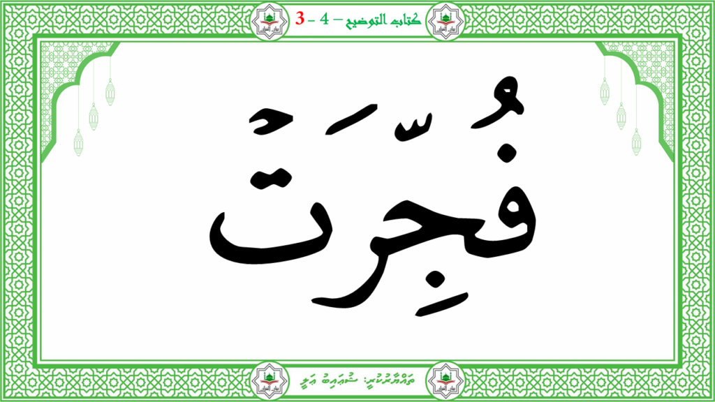 5- سورة الإنفطار - 15