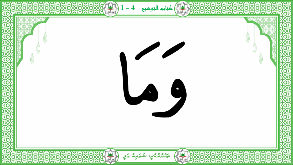 4- سورة المسد - 15
