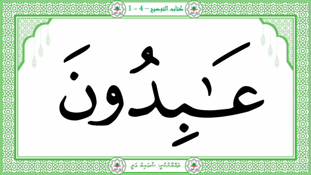 6- سورة الكافرون - 15