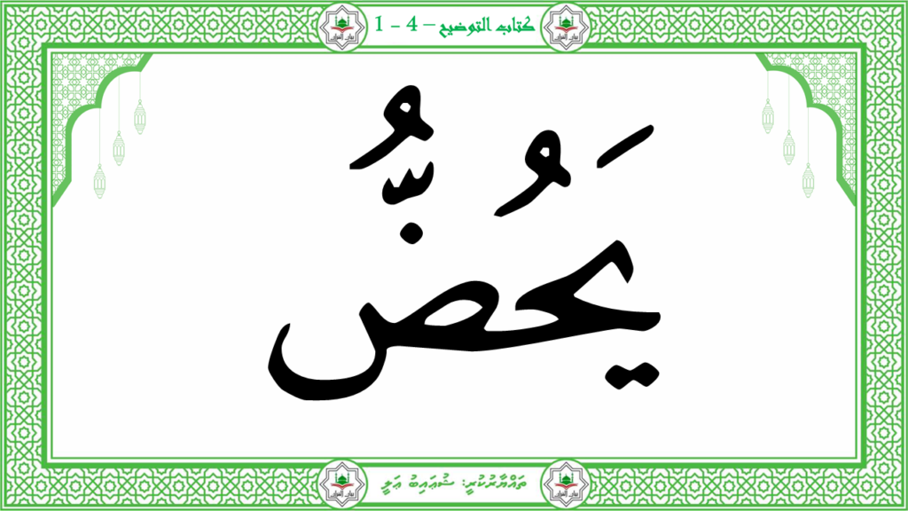 8-سورة الماعون - 15