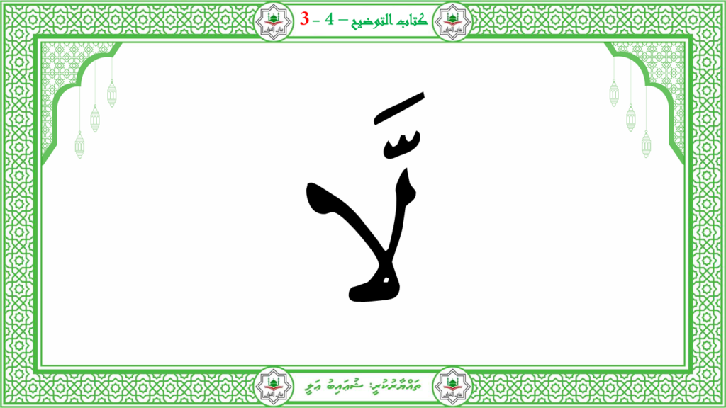 1- سورة النبإ - 150