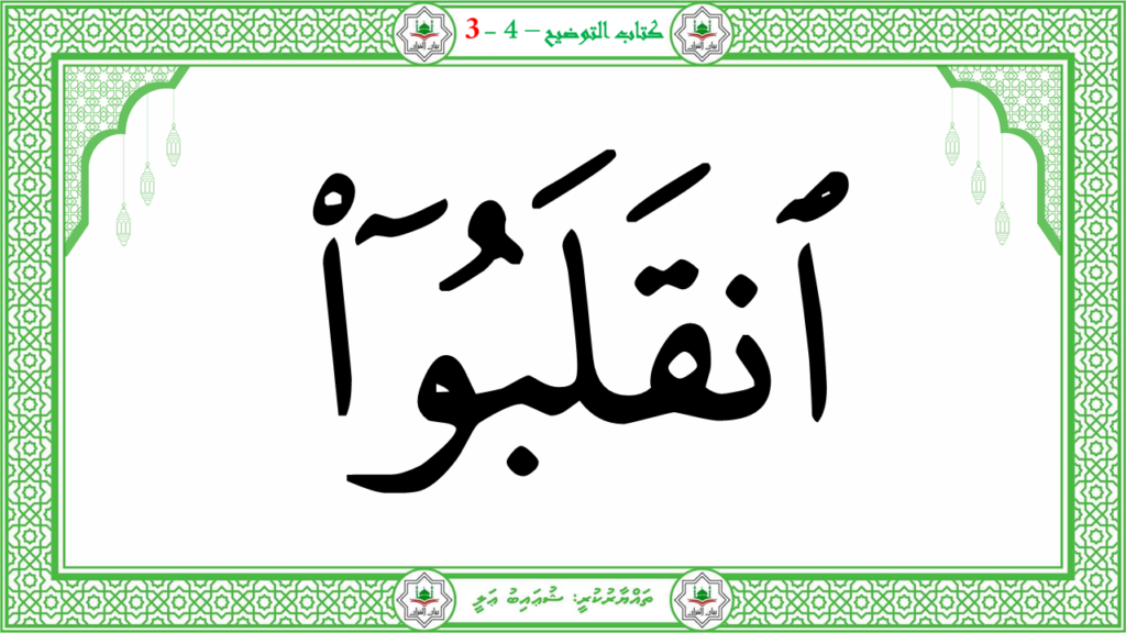 6- سورة الـمطفـفـين - 150