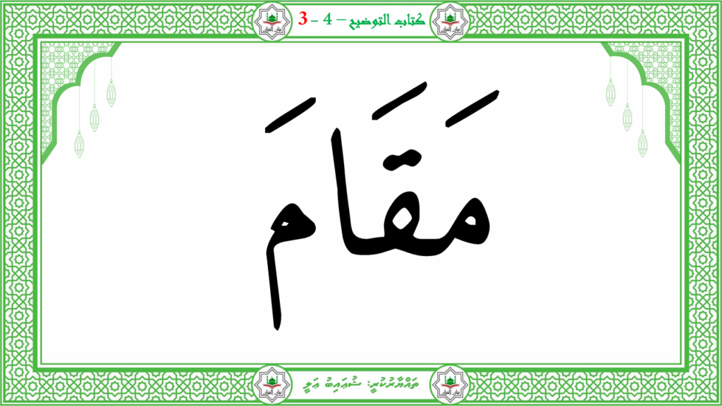 2- سورة النّازعات - 152