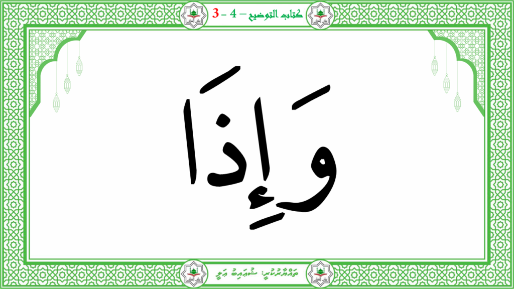 6- سورة الـمطفـفـين - 152