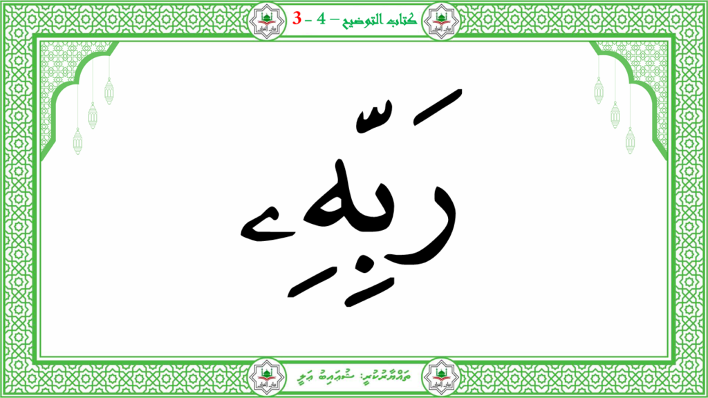 2- سورة النّازعات - 153