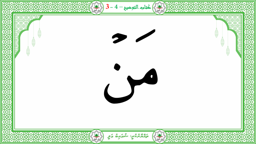 1- سورة النبإ - 153