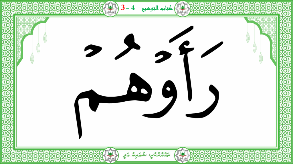 6- سورة الـمطفـفـين - 153