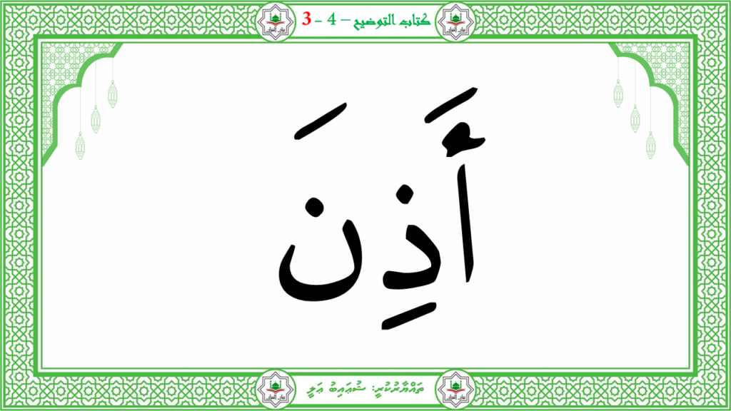 1- سورة النبإ - 154