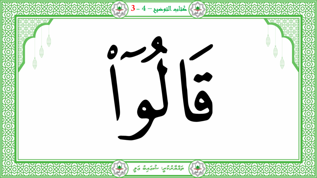 6- سورة الـمطفـفـين - 154
