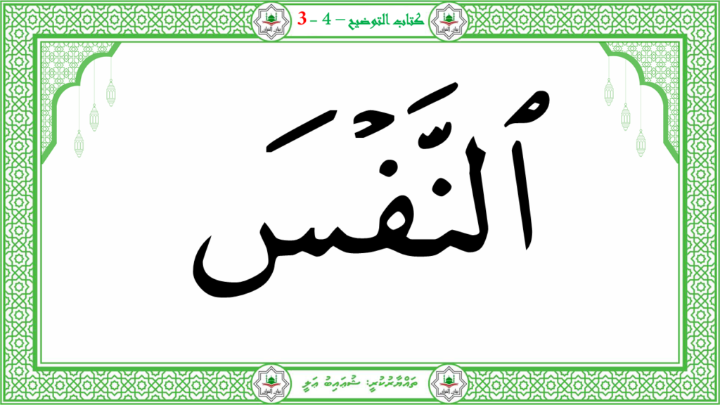 2- سورة النّازعات - 155
