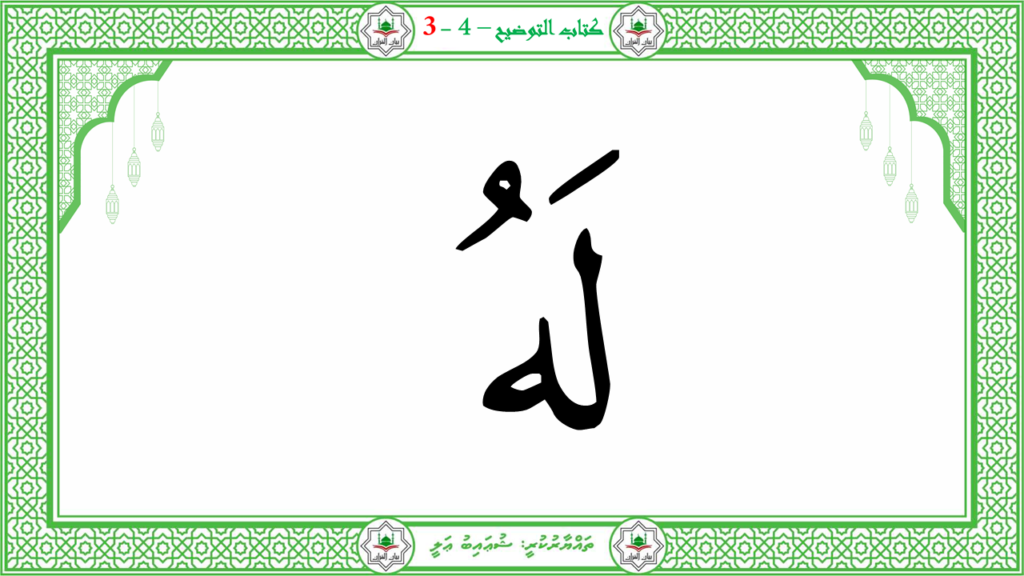 1- سورة النبإ - 155