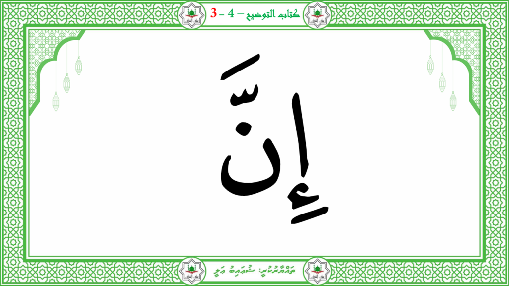 6- سورة الـمطفـفـين - 155