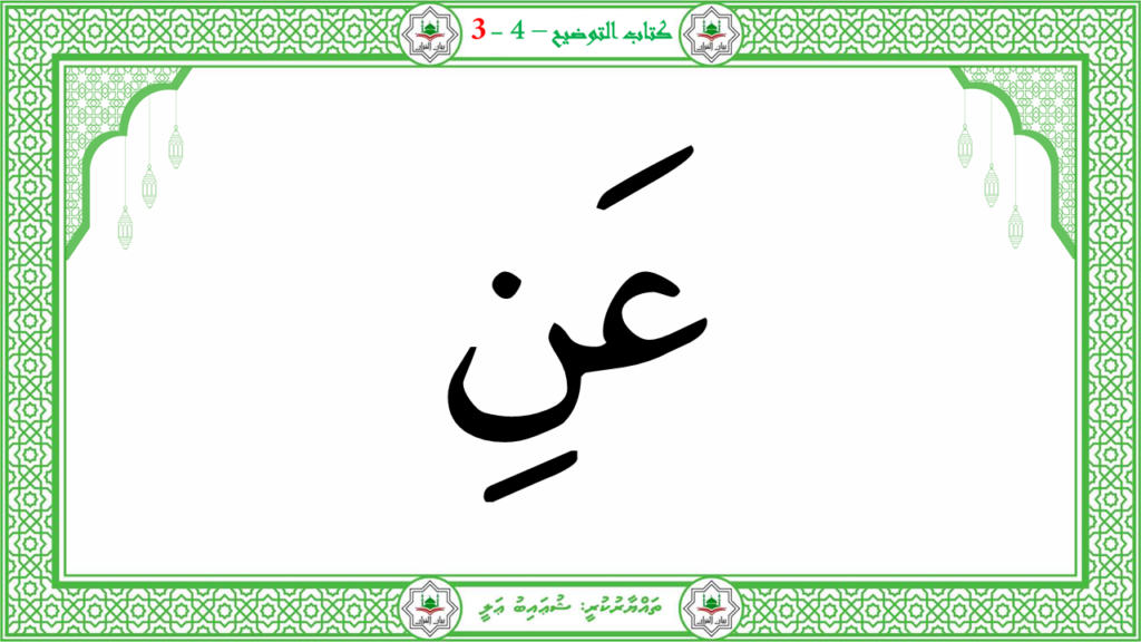 2- سورة النّازعات - 156