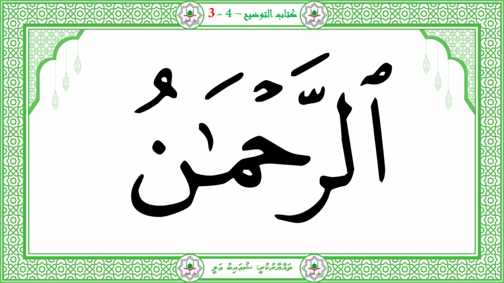 1- سورة النبإ - 156