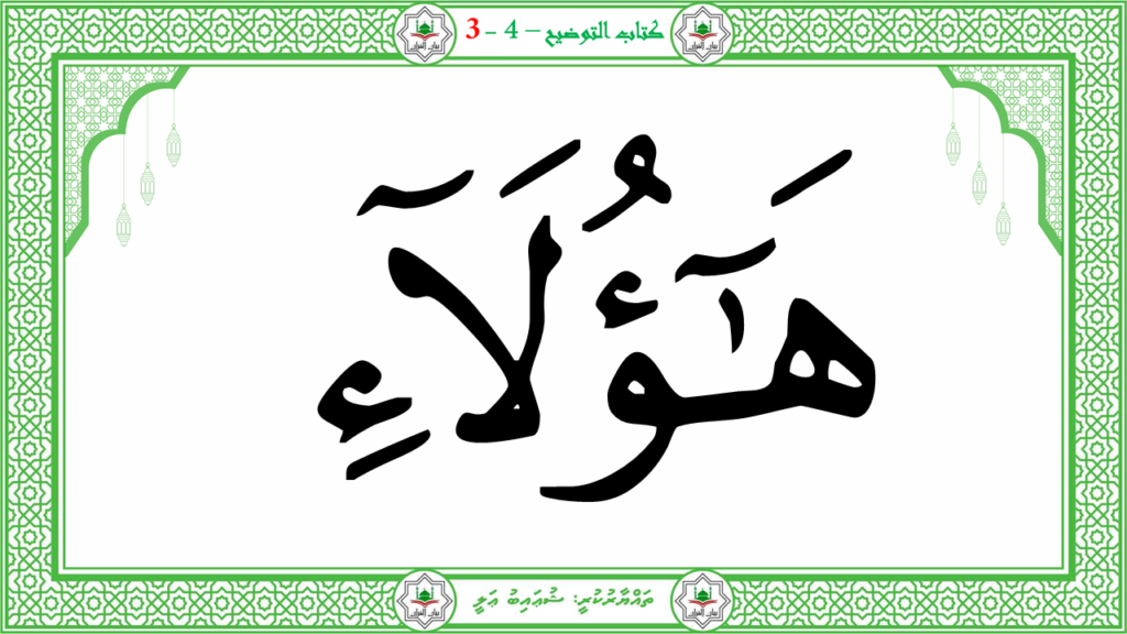 6- سورة الـمطفـفـين - 156