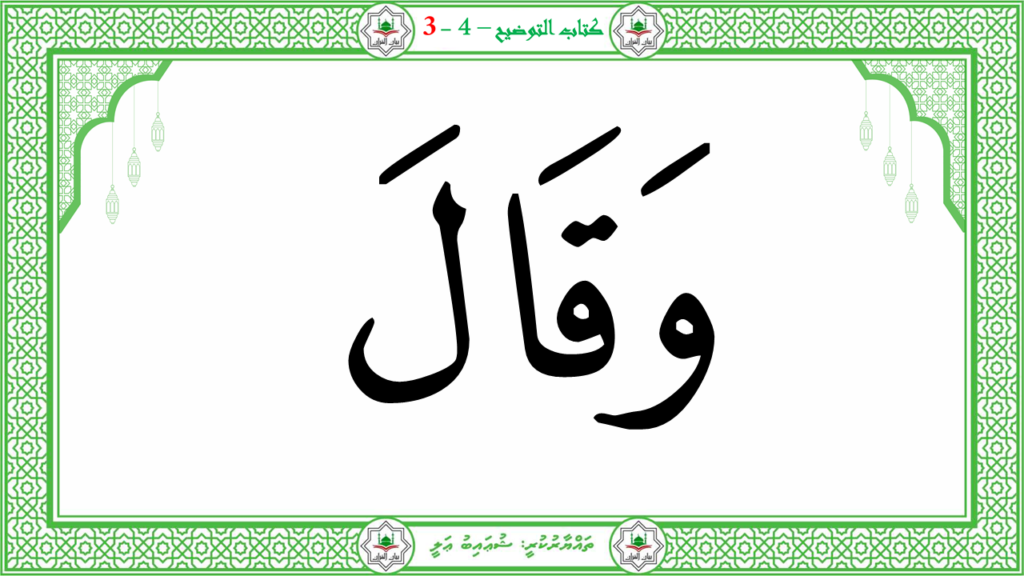 1- سورة النبإ - 157